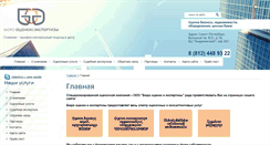 Desktop Screenshot of buro-ocenka.ru