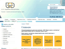 Tablet Screenshot of buro-ocenka.ru